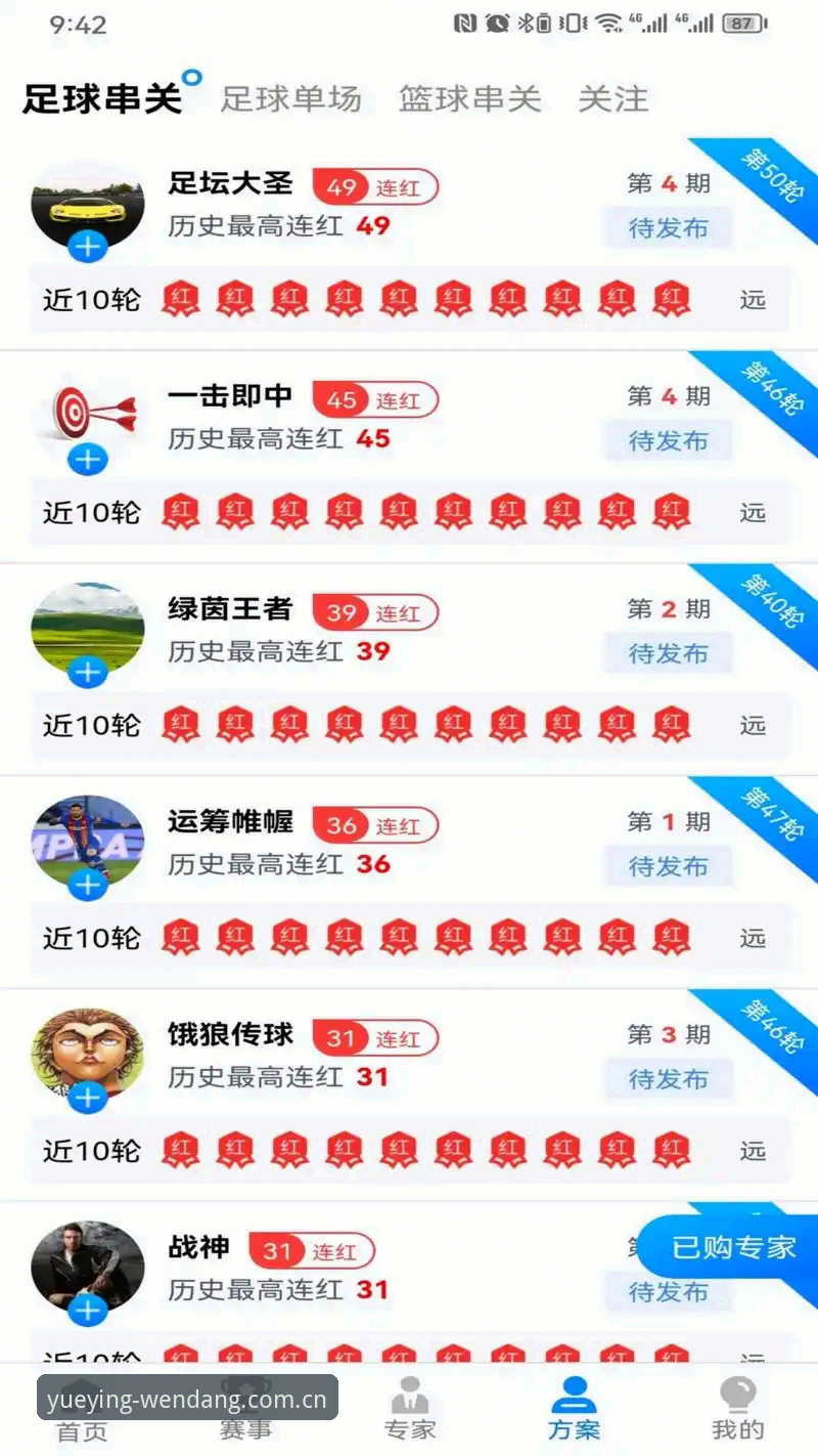 悦盈体育正版入口使用教程：从零开始安装YUEYING平台最新版