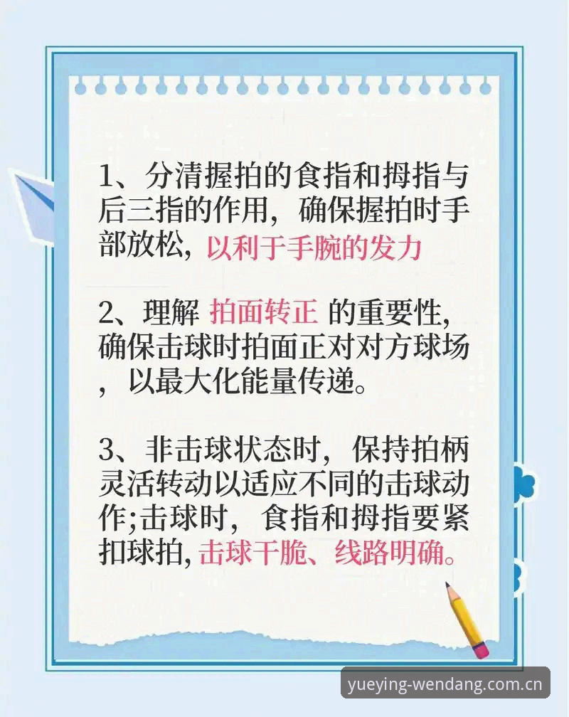 如何快速上手悦盈体育最新版？一份完整使用指南为你解答