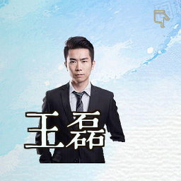 王磊