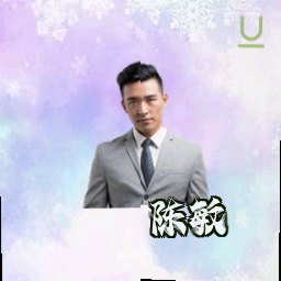 陈敏